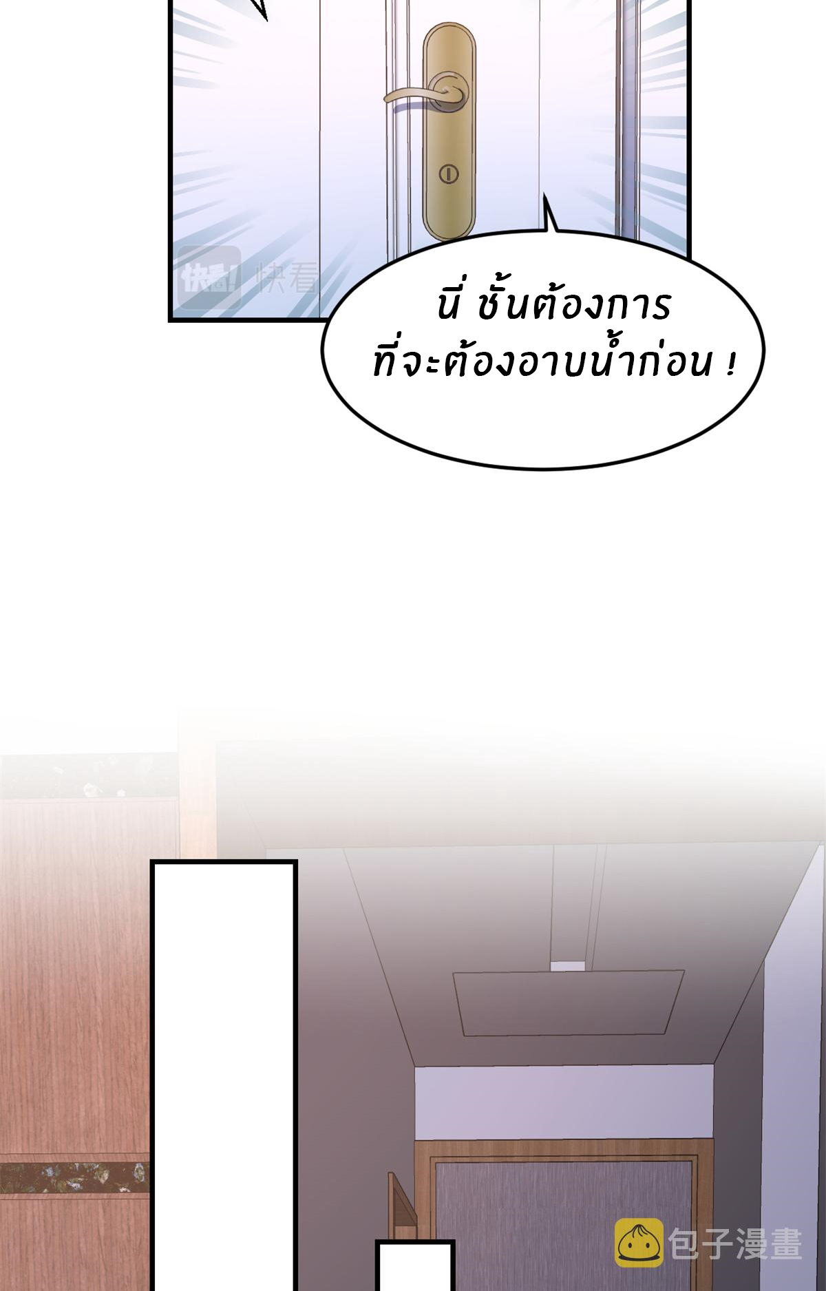 พี่สาวอยากเล่นคุณ ตอนที่ 32 หน้า 3