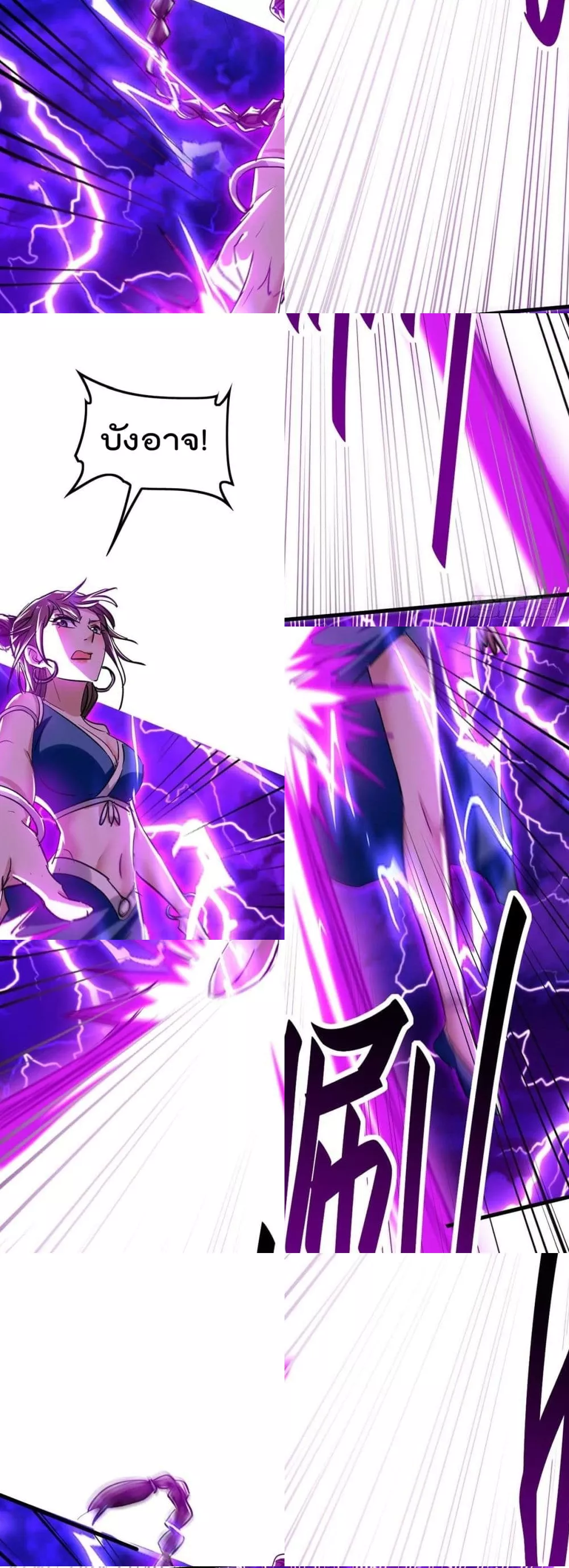 การกลับมาของจักพรรดิ์ ตอนที่ 266 หน้า 26