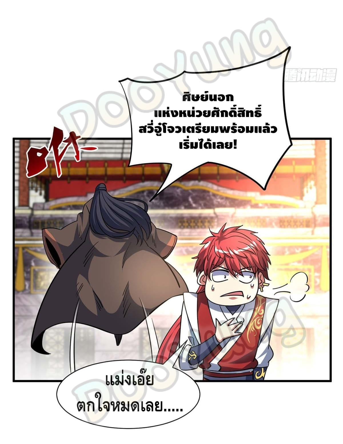 Eternal first son-in-law ตอนที่ 127 หน้า 20