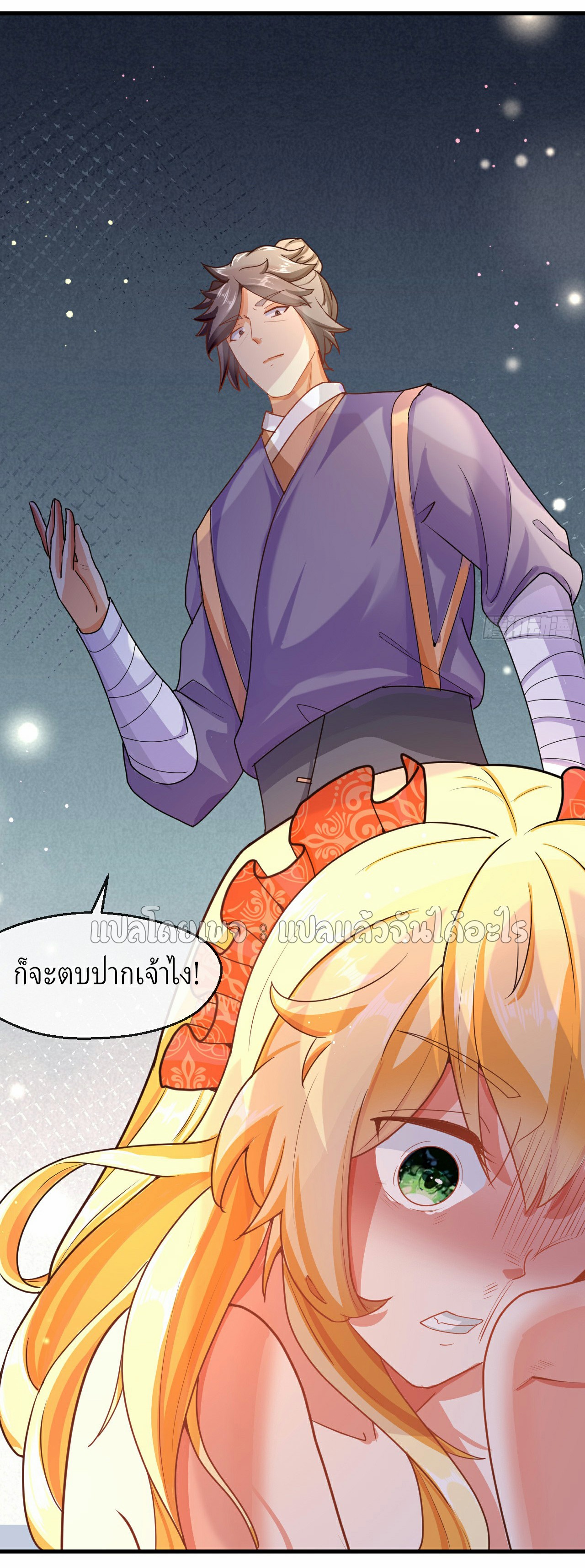 (ชนจีน)จุติเทพจักรพรรดิเกิดมาทั้งทีมีคะแนนเป็นล้าน ตอนที่ 8 หน้า 36
