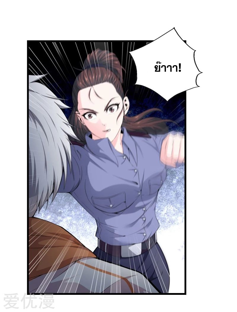 Metropolitan Reverence ตอนที่ 19 หน้า 6