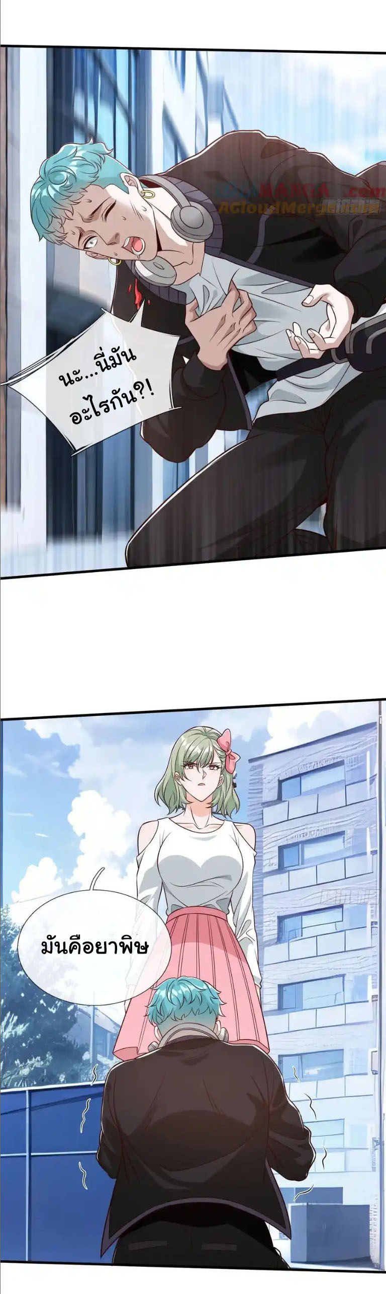 The god of war is reborn to avenge ตอนที่ 72 หน้า 28