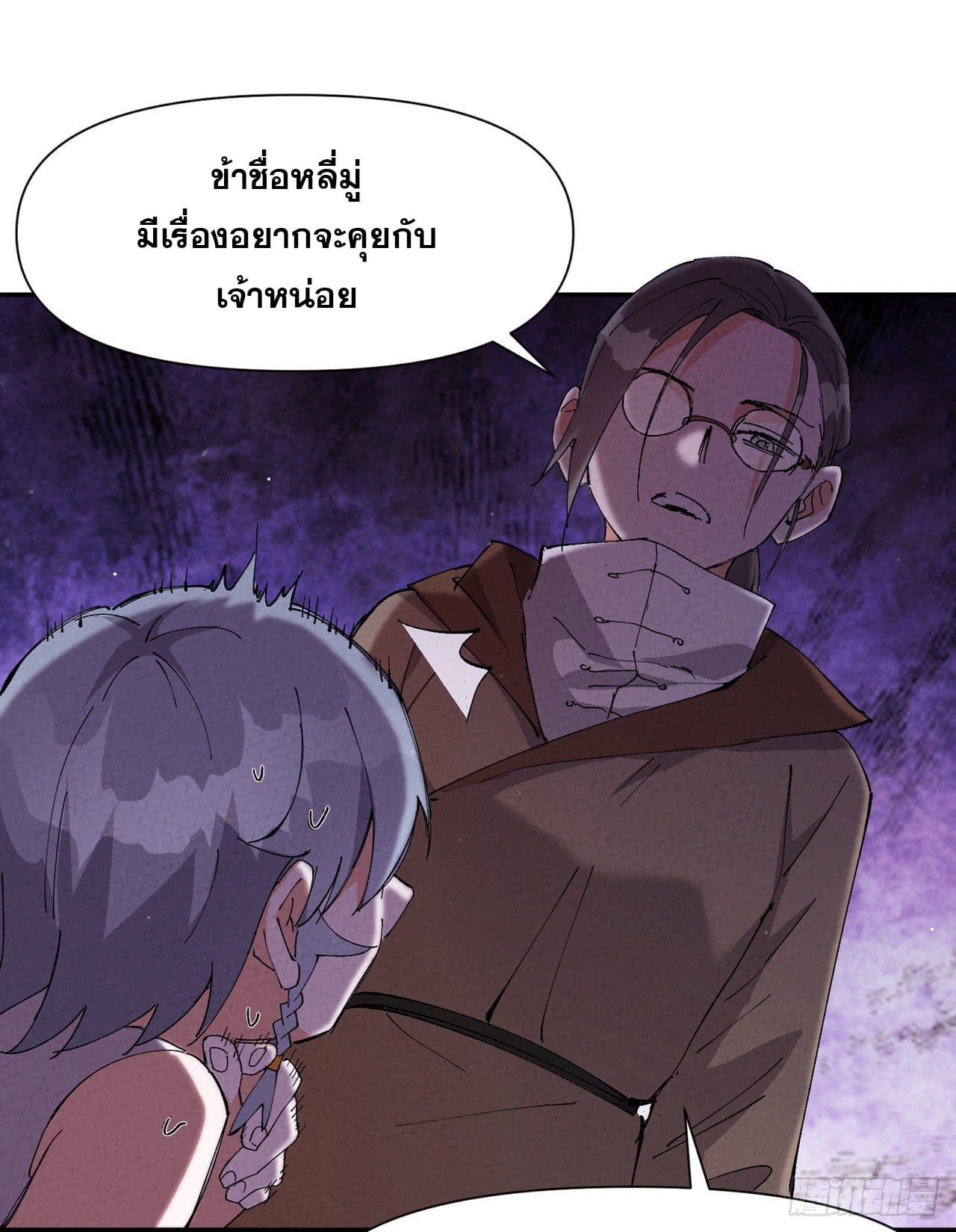 ระบบพัฒนาสุดแข็งแกร่ง ตอนที่ 71 หน้า 14