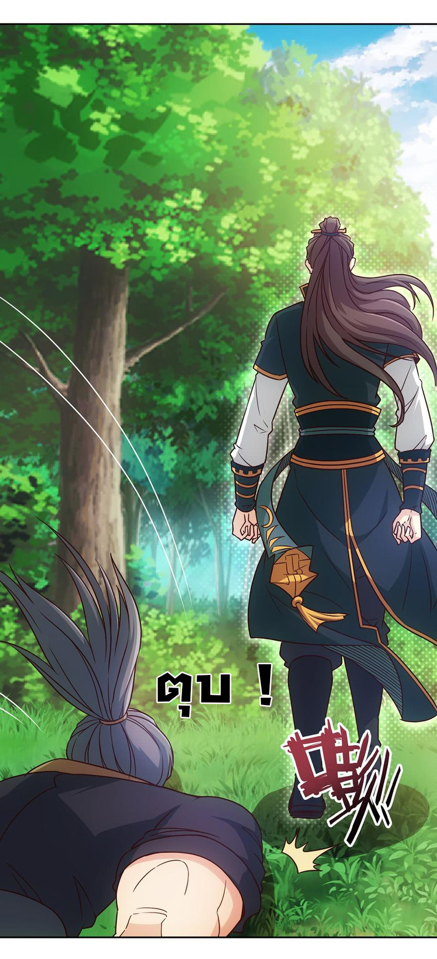 เทพเจ้าหงส์สวรรค์ ตอนที่ 17 หน้า 9