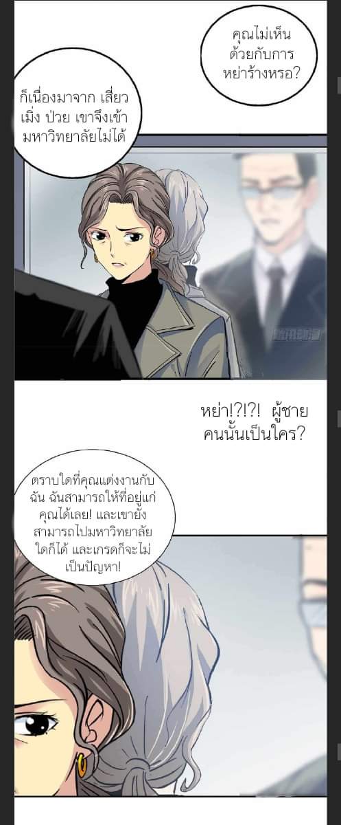 รถไฟสายเหนือ47x ตอนที่ 6 หน้า 44