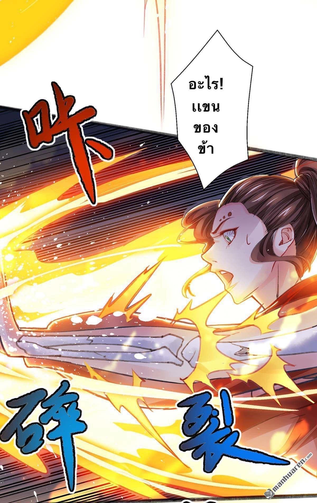 ระบบโครตเกรียน คะแนนล้านล้าน (ฮาเร็ม) ตอนที่ 5 หน้า 18