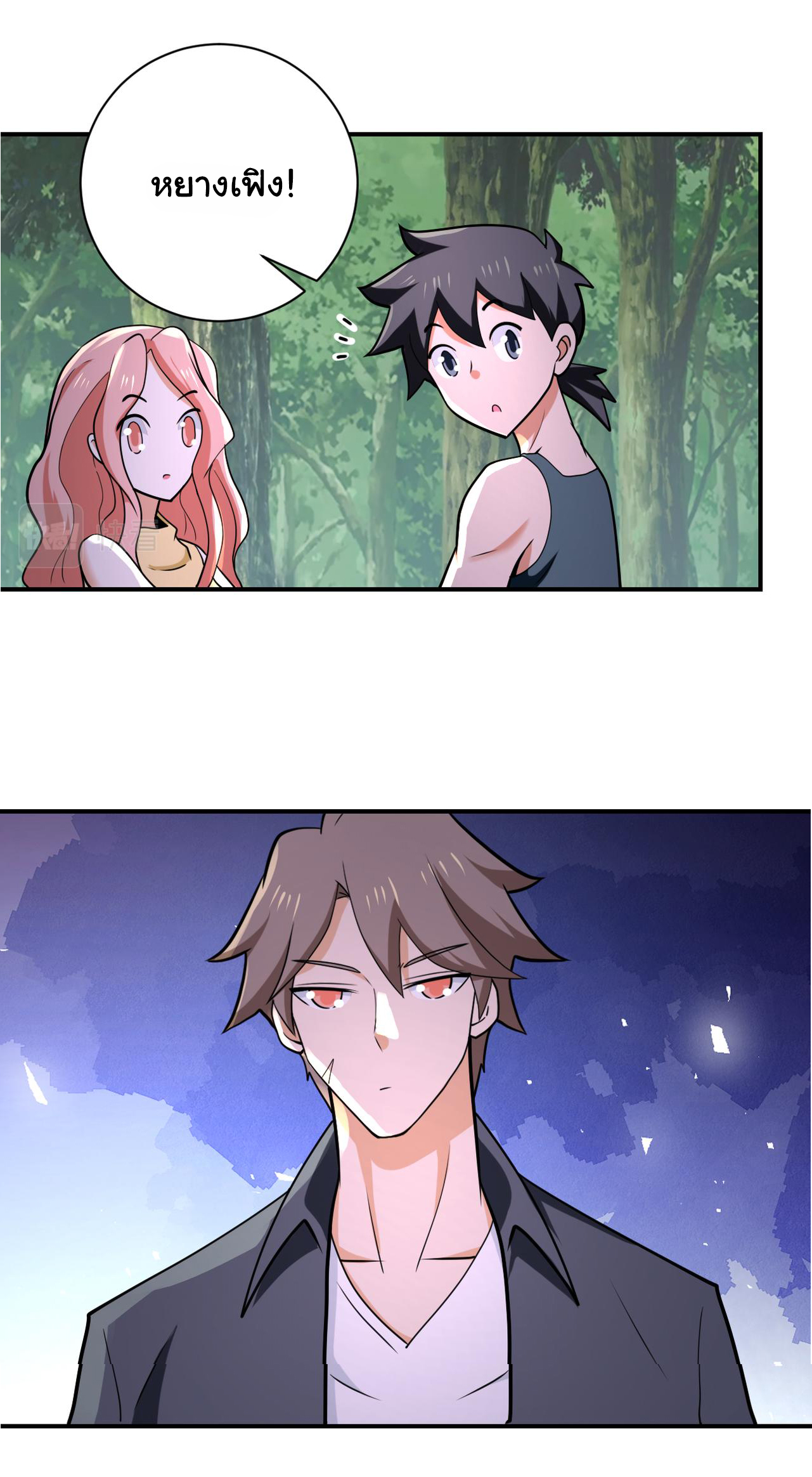 Apocalyptic Super System ตอนที่ 304 หน้า 22