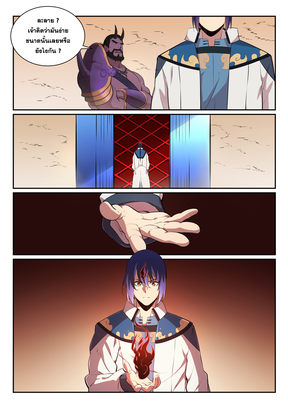 Apotheosis – การยกระดับสู่สถานะของพระเจ้า ตอนที่ 290 หน้า 6