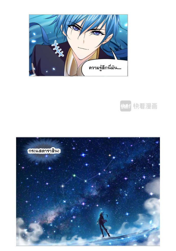 Douluo Dalu (ทันจีน) ตอนที่ 66 หน้า 40