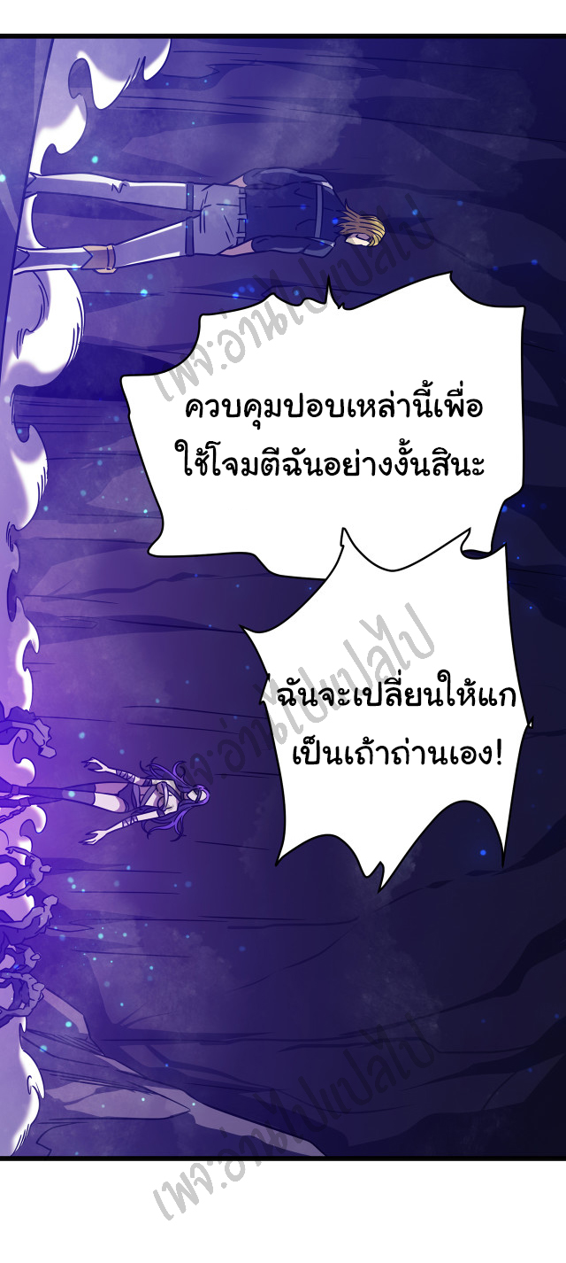 I killed the gods in another world ตอนที่ 20 หน้า 29