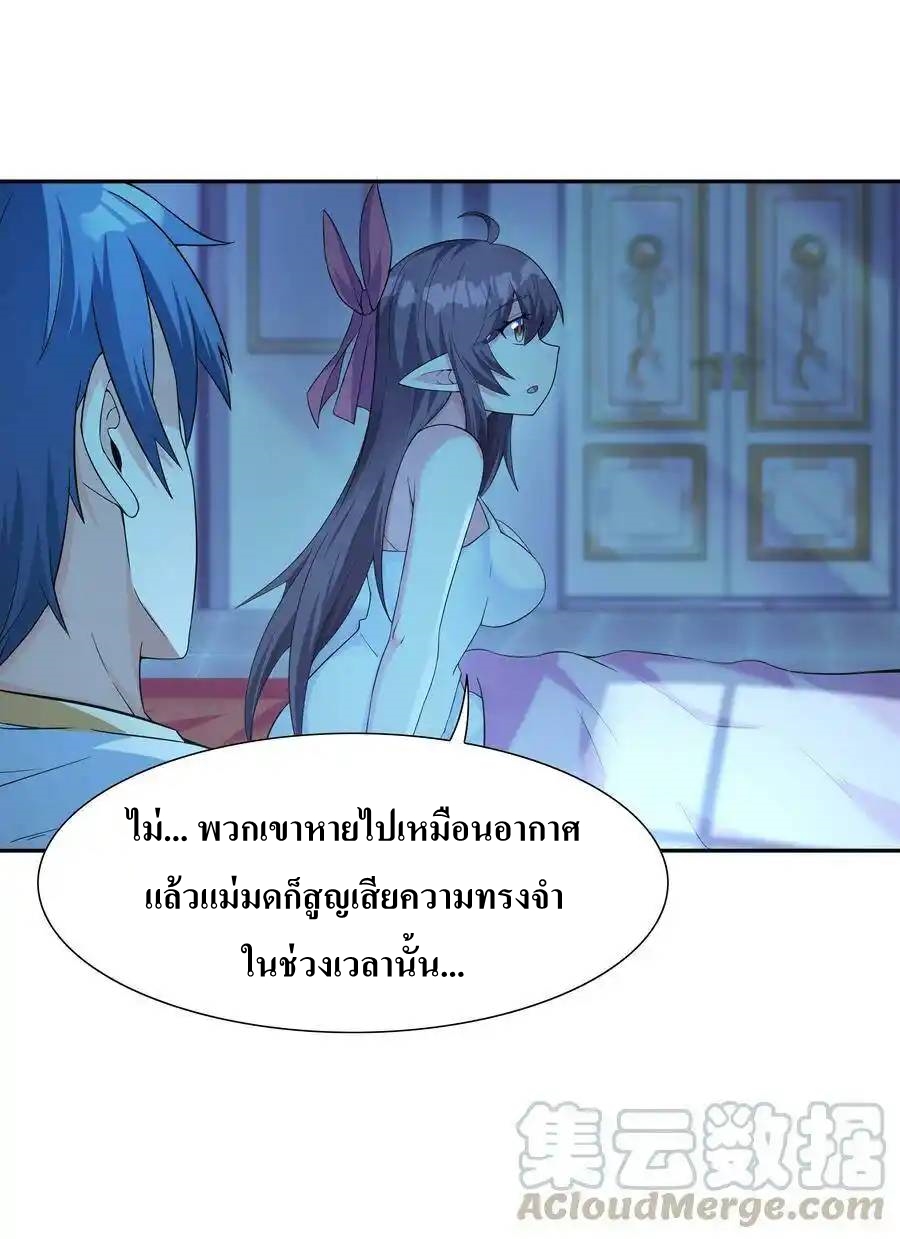 My Harem Is Entirely Female Demon Villains ตอนที่ 3 หน้า 52