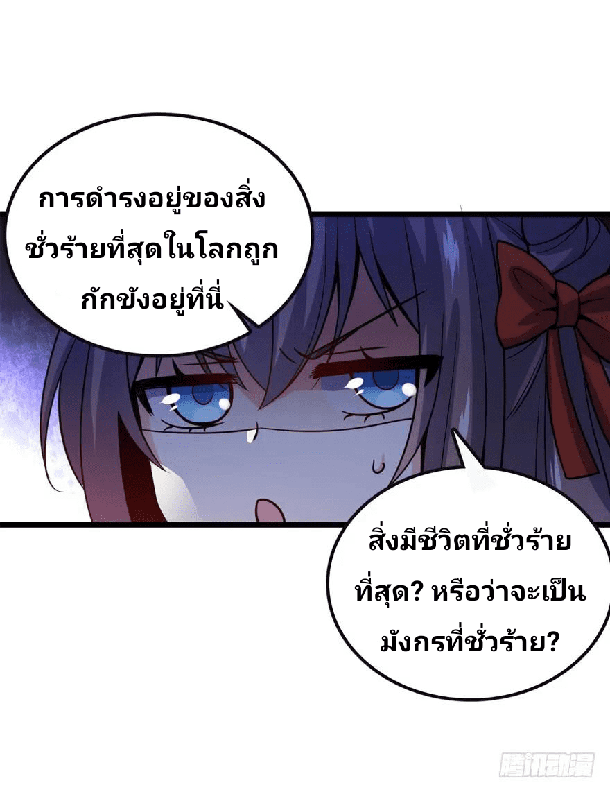 The new life of the Kuan King-ชีวิตใหม่ของราชาจอมกวน ตอนที่ 23 หน้า 59