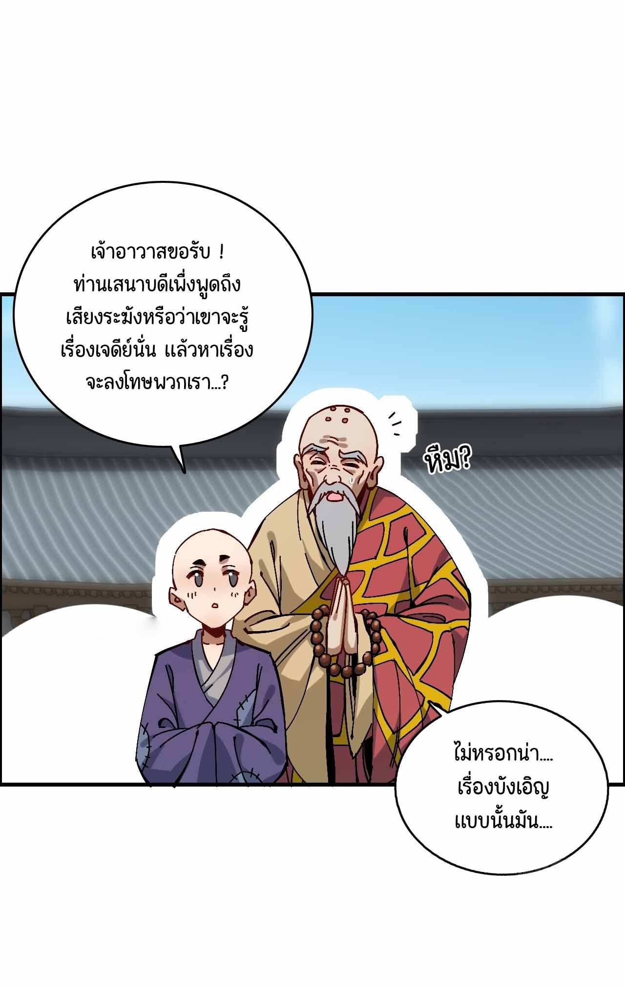 ไม่ใช่แล้วมั้ง ! สุภาพบุรุษก็ต้องระวังด้วยเหรอ ? ตอนที่ 4 หน้า 2