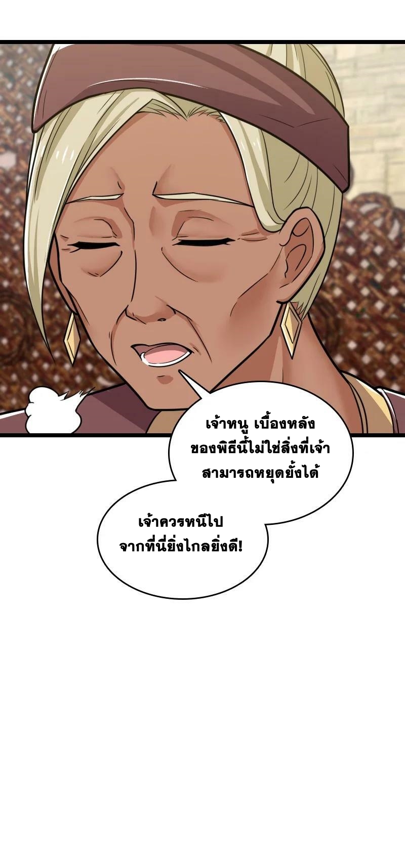 ชีวิตอันสันโดษของจักพรรดิ์หลินเกอ ตอนที่ 209 หน้า 15