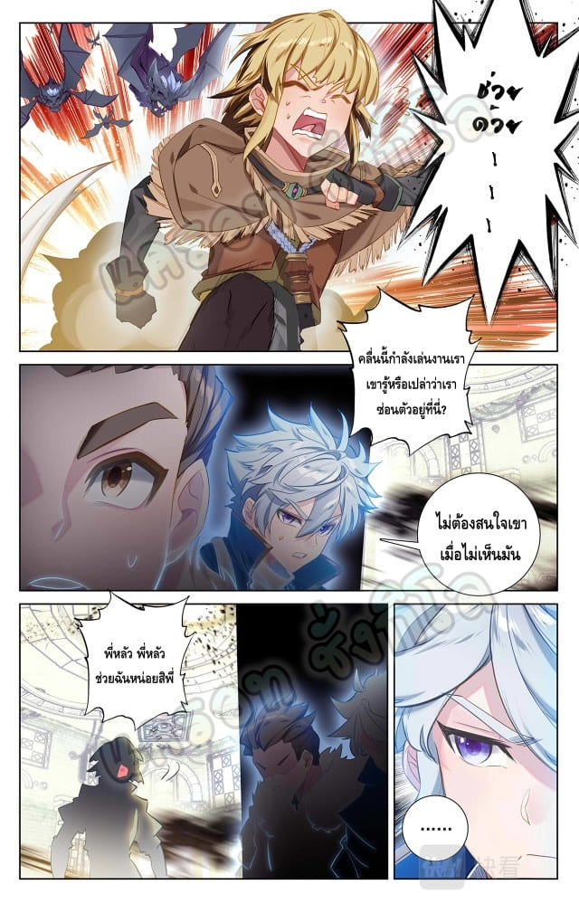 Absolute resonance ตอนที่ 57 หน้า 2