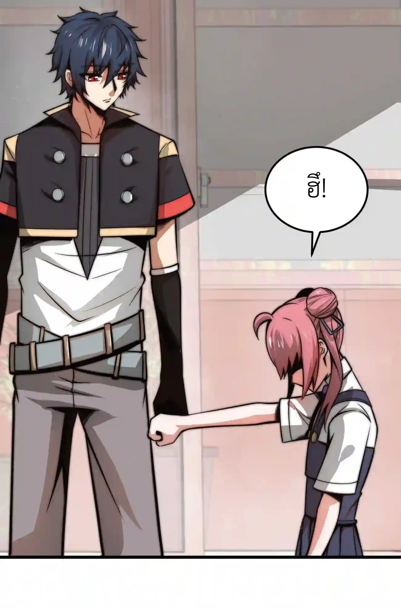 ระบบโกงราชาปีศาจ ตอนที่ 7 หน้า 23