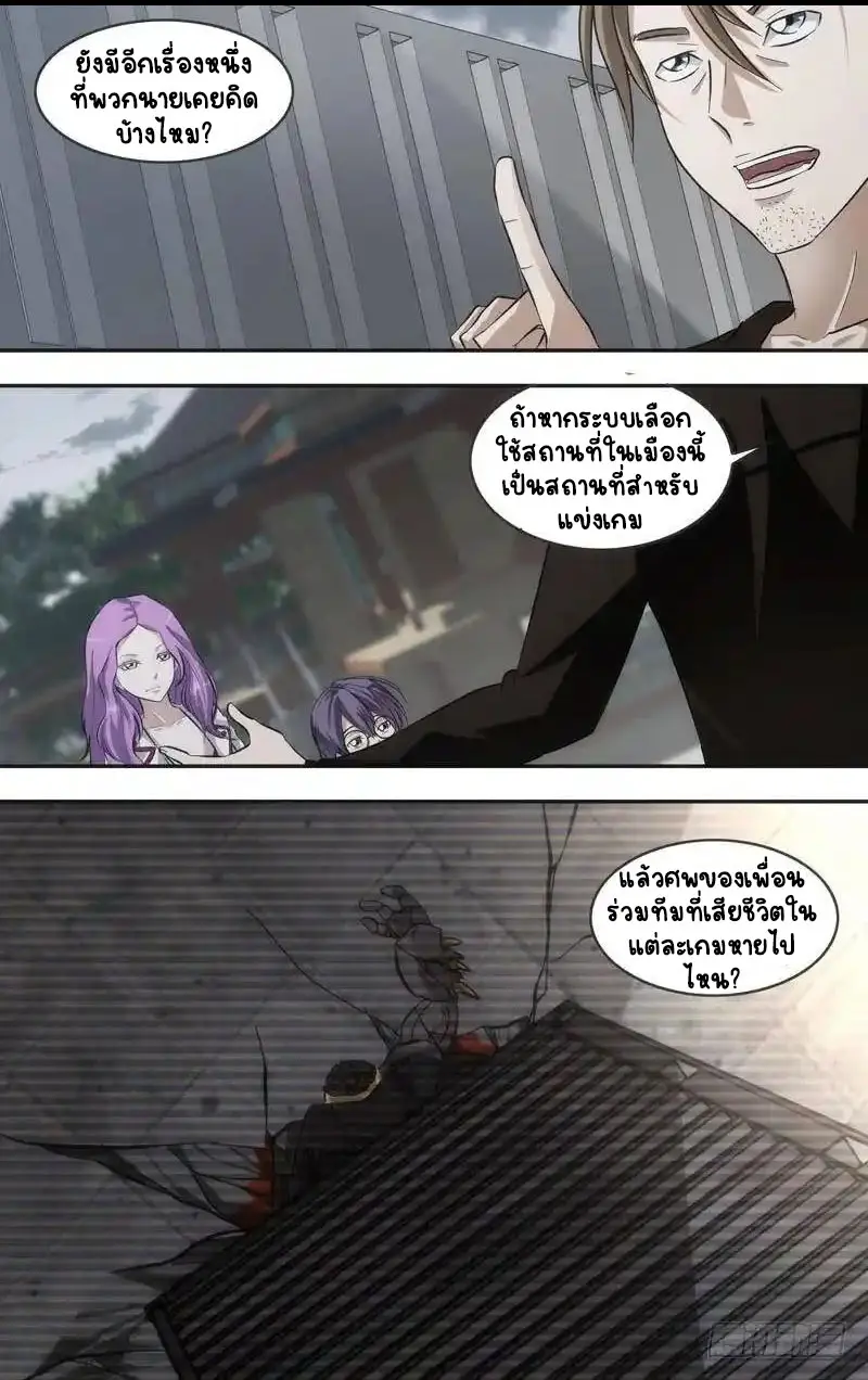  Metamorphosis ตอนที่ 39 หน้า 11