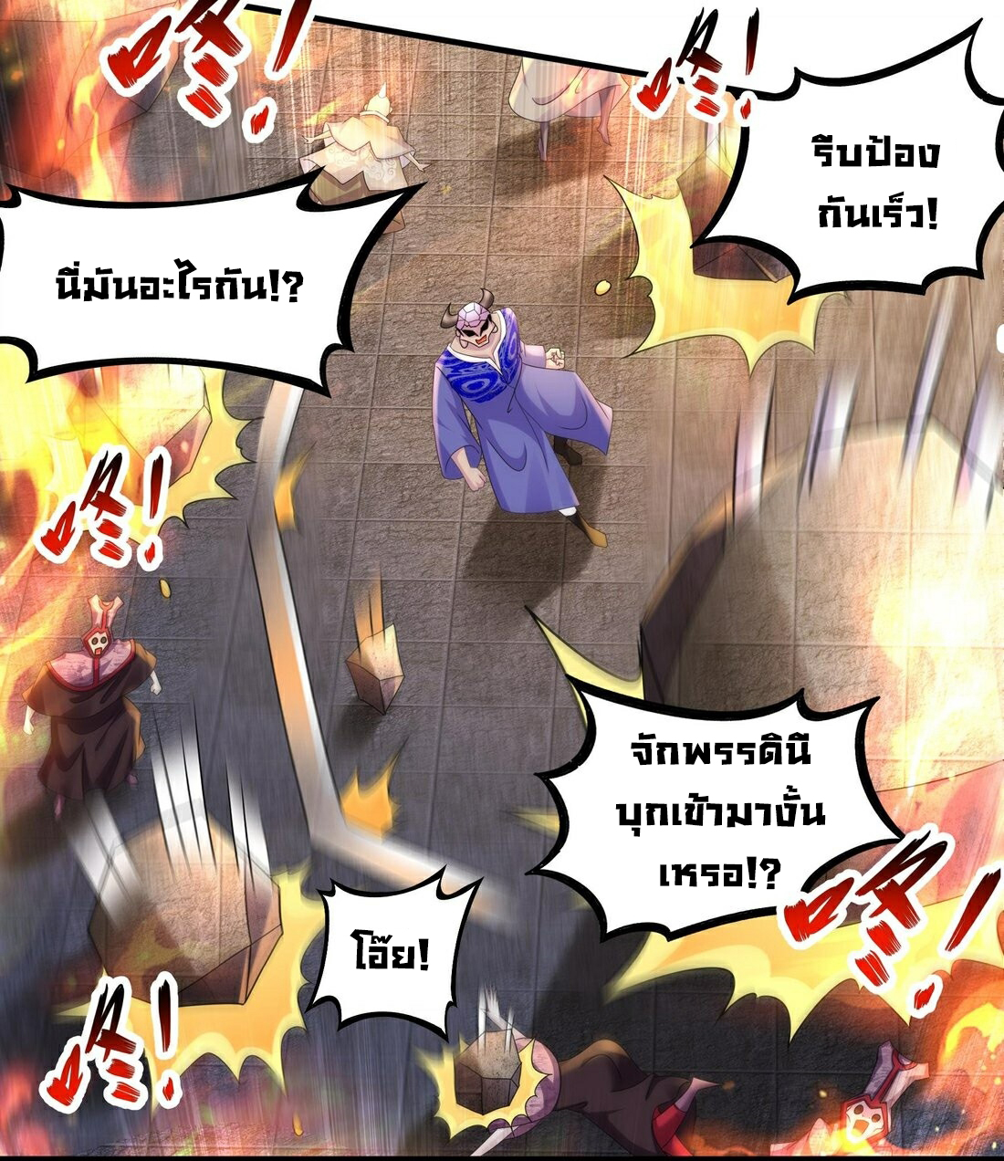 ปกป้องสำนักหญิงล้วนด้วยระบบเช็คอินสุดเทพ (ชนจีน) ตอนที่ 20 หน้า 19