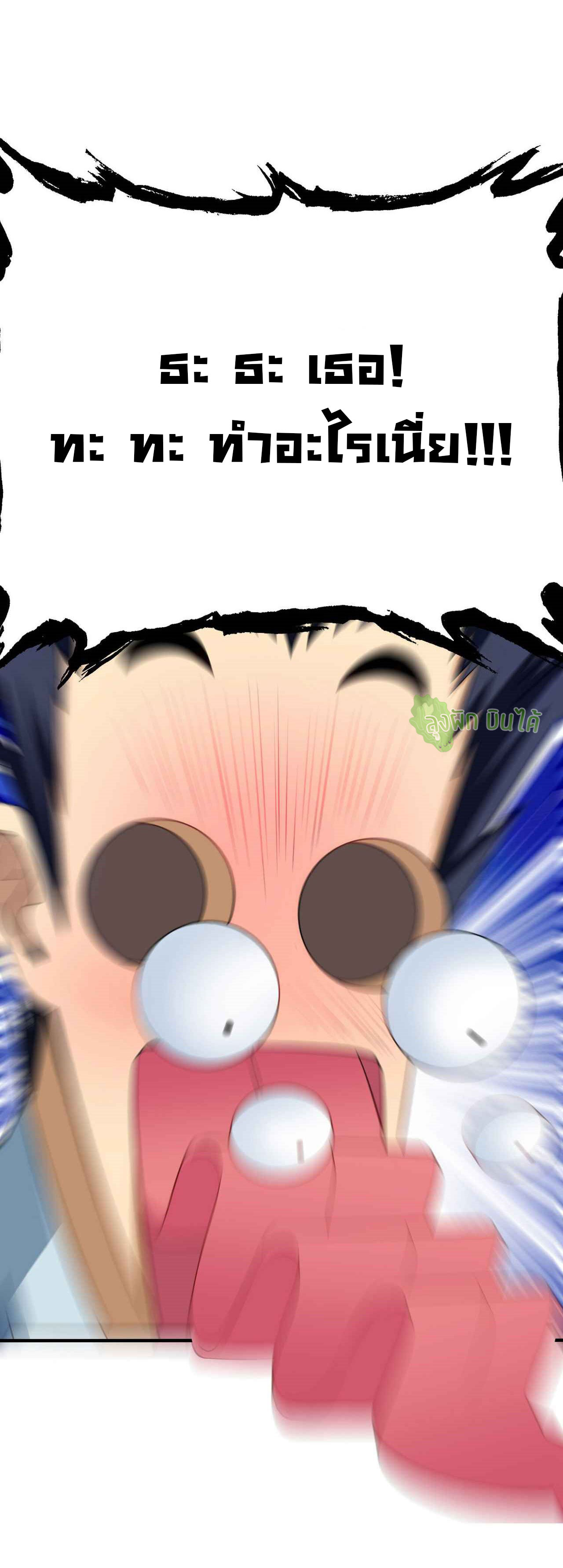 I Just Want To Be Killed (ฉันอยากจะโดนฆ่า) ตอนที่ 4 หน้า 19