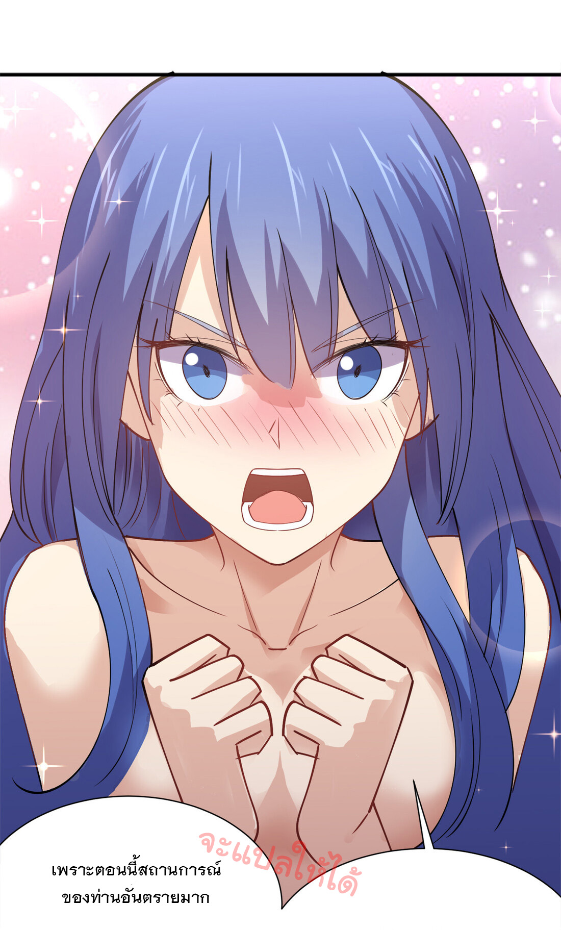 แฟนของผมชื่อหลงอ่าวเทียน ตอนที่ 9 หน้า 12