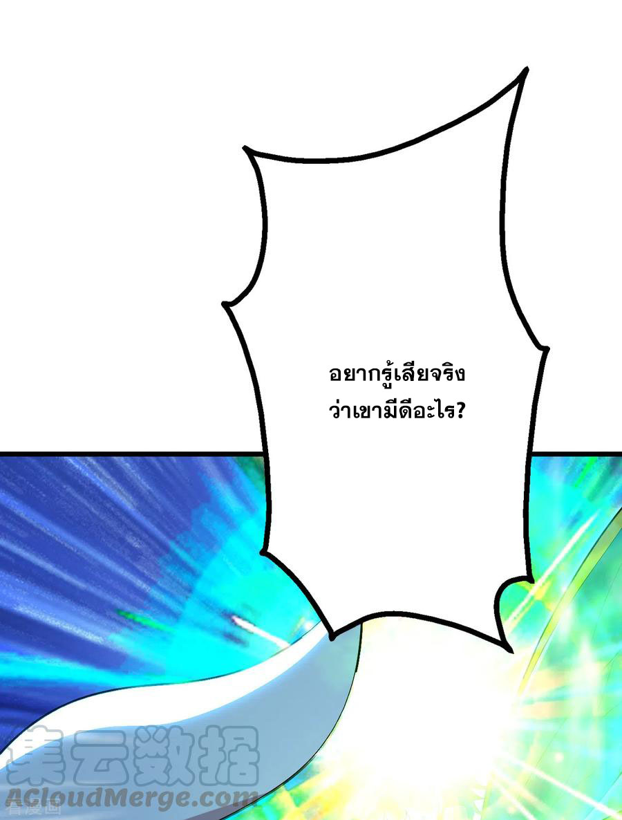 เทพอสูรสยบฟ้า ตอนที่ 186 หน้า 8