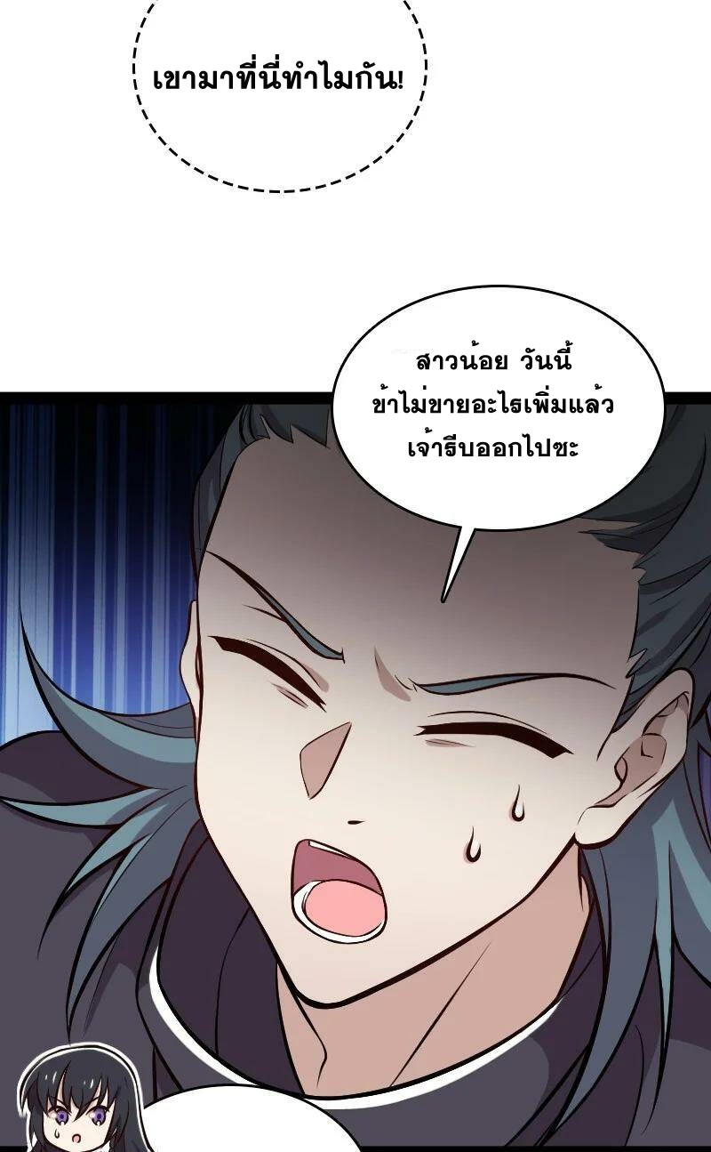 ชีวิตอันสันโดษของจักพรรดิ์หลินเกอ ตอนที่ 86 หน้า 30