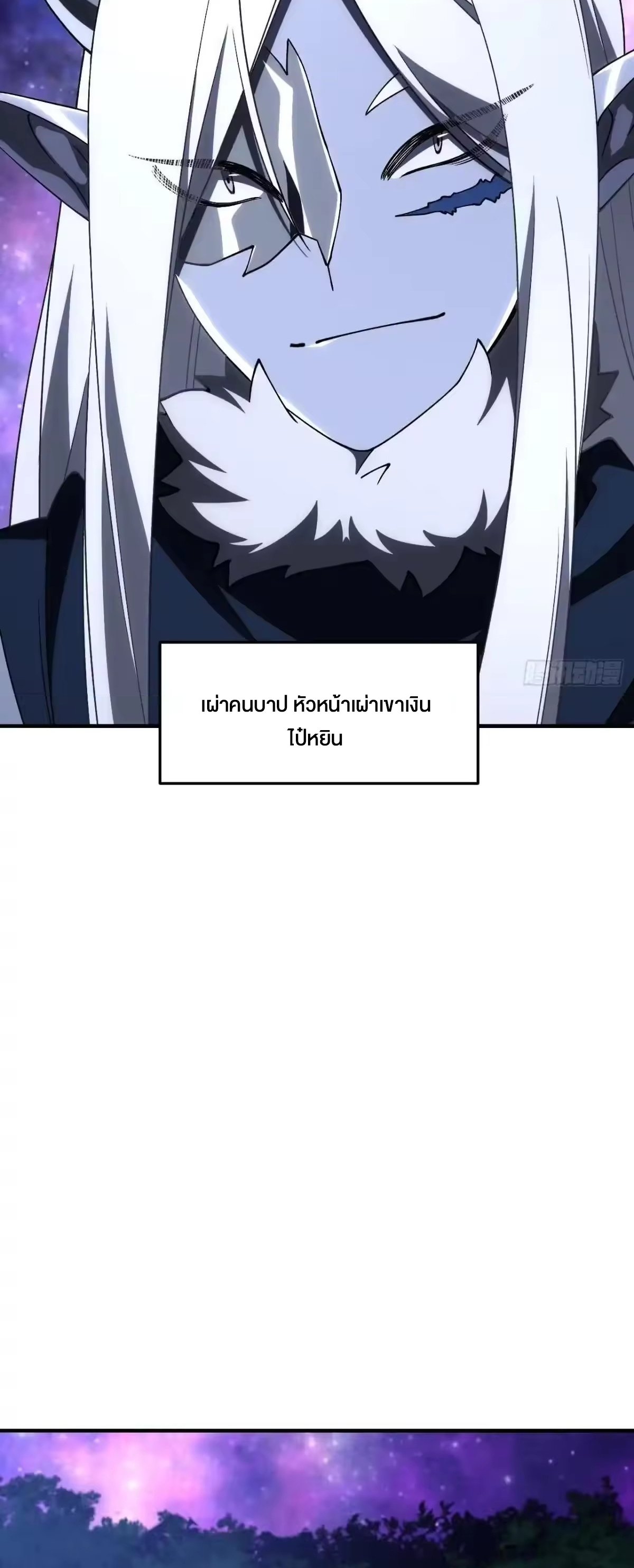 กำเนิดร่างเทวะบรรพกาล ตอนที่ 152 หน้า 39