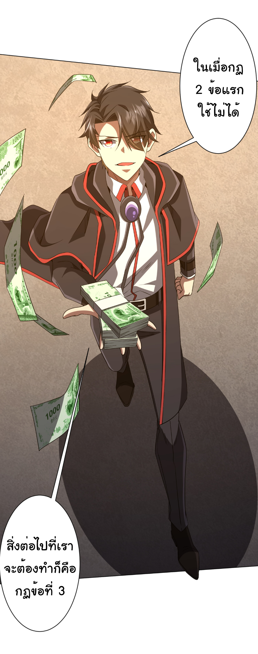 Start with trillions of coins ตอนที่ 161 หน้า 52