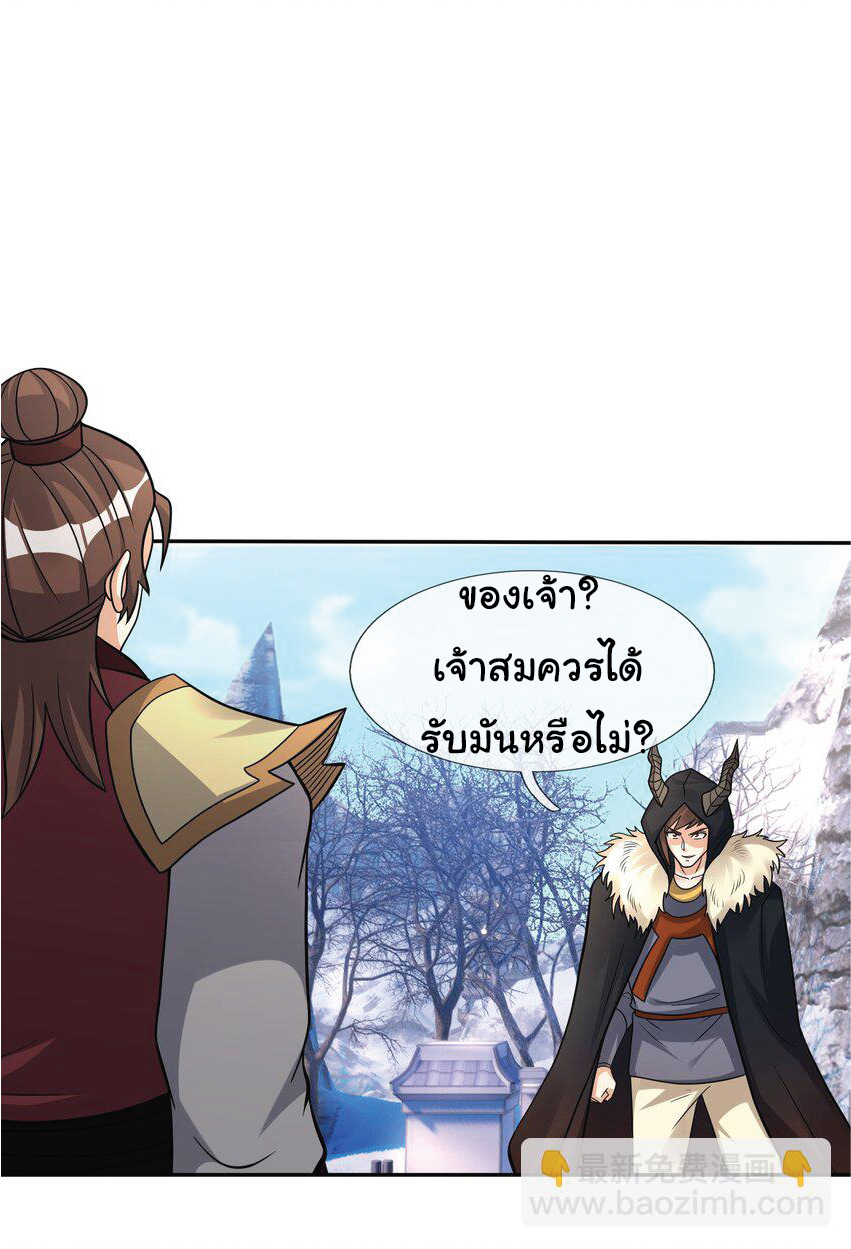 Being a Teacher is Invincible in World ตอนที่ 72 หน้า 30