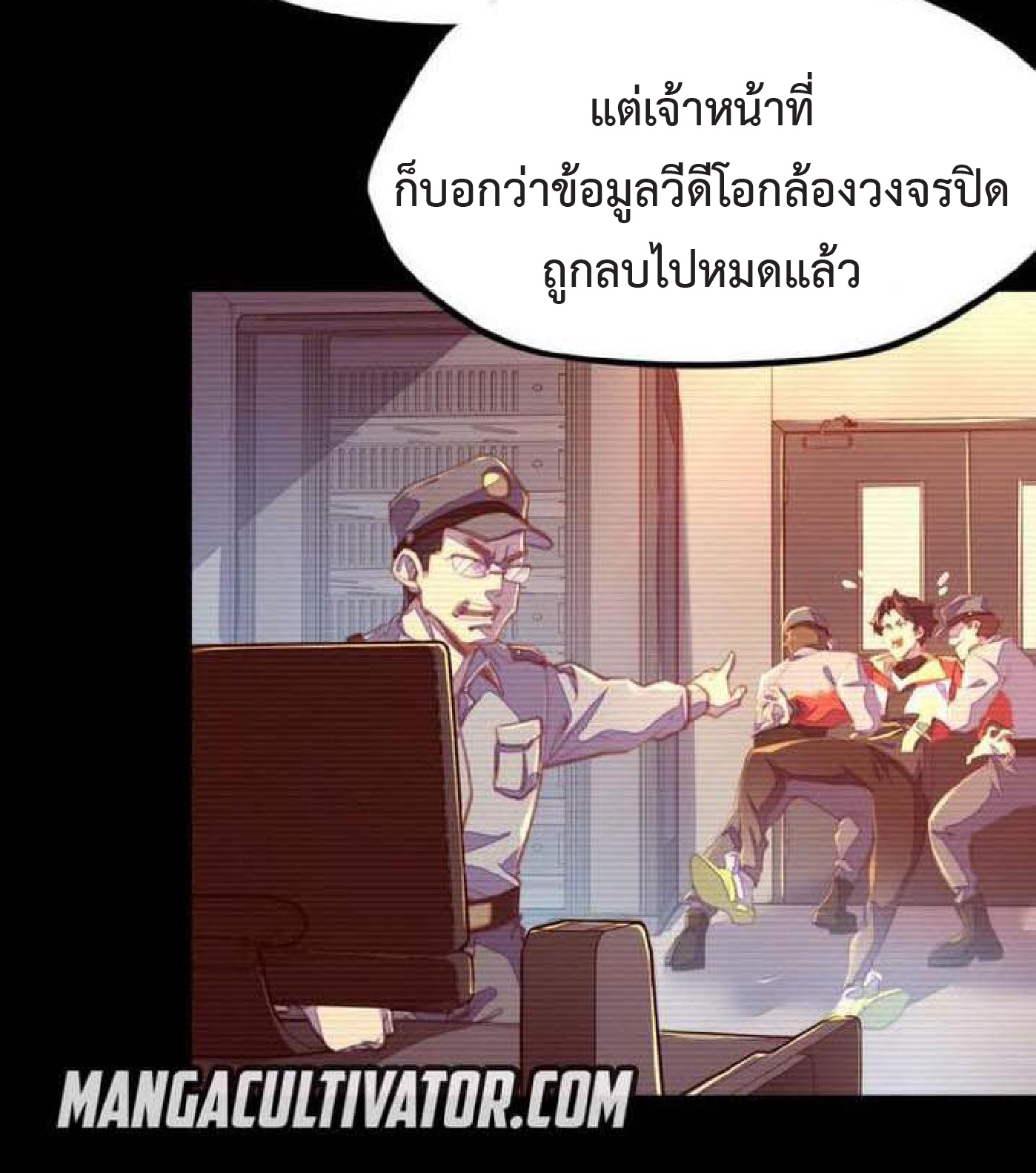 ปรมจารย์ควบคุมองค์ประกอบธาตุ ตอนที่ 5 หน้า 6