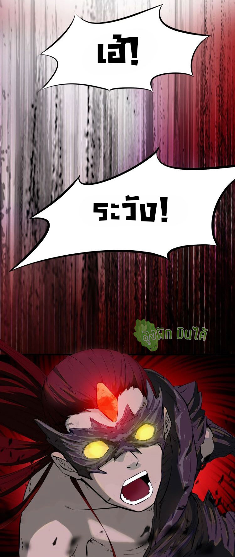 เลือดมังกร Bloodline of Dragons ตอนที่ 7 หน้า 12