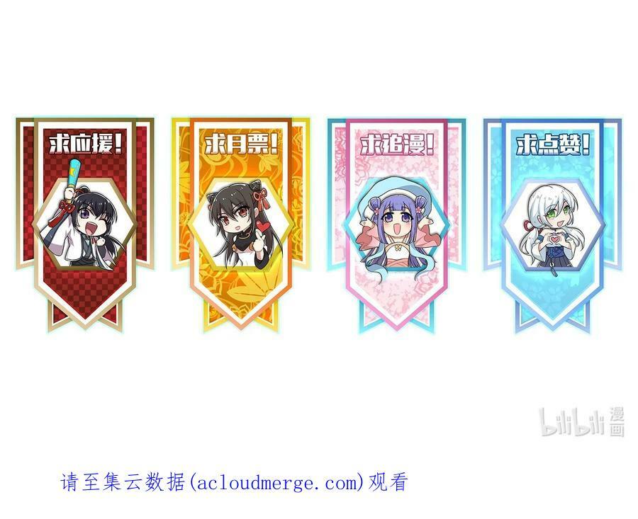 ชีวิตอันสันโดษของจักพรรดิ์หลินเกอ ตอนที่ 200 หน้า 44