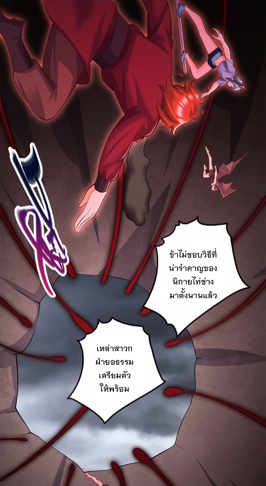 ด้วยเขตแดนกระบี่ ข้าสามารถเป็นเซียนกระบี่ได้ ตอนที่ 64 หน้า 18