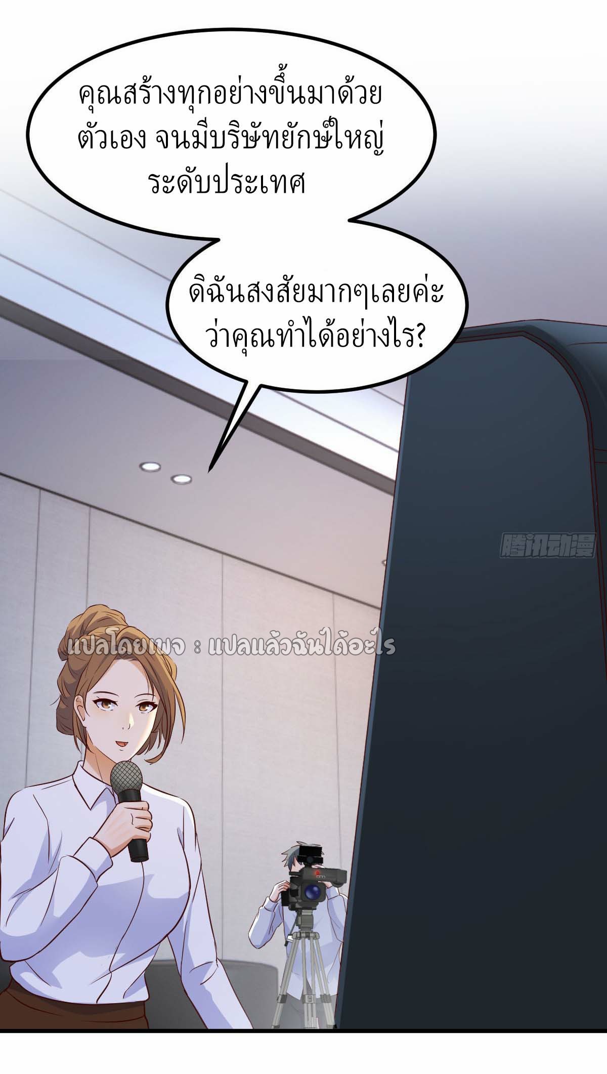 เกิดใหม่ทั้งทีมีเงินแค่เหรีญเดียว ตอนที่ 1 หน้า 3