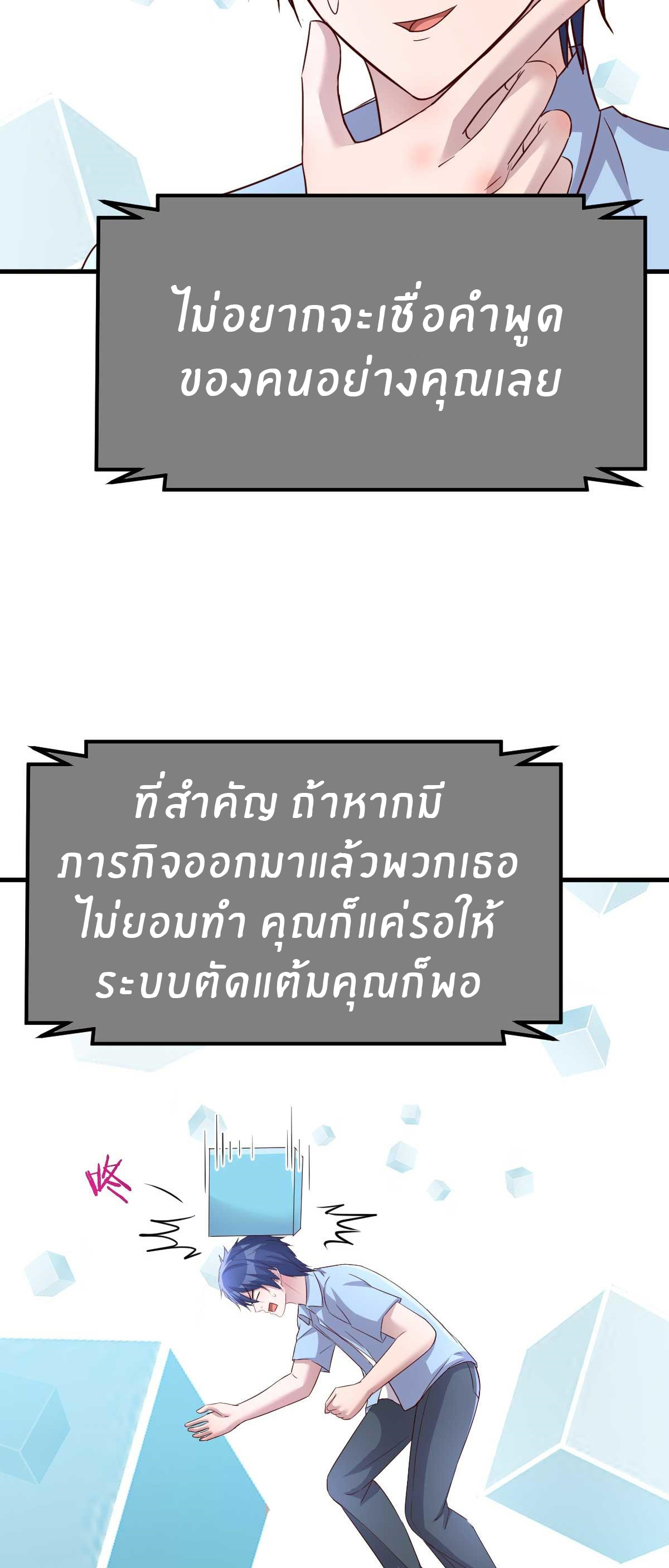 พี่สาวอยากเล่นคุณ ตอนที่ 201 หน้า 22