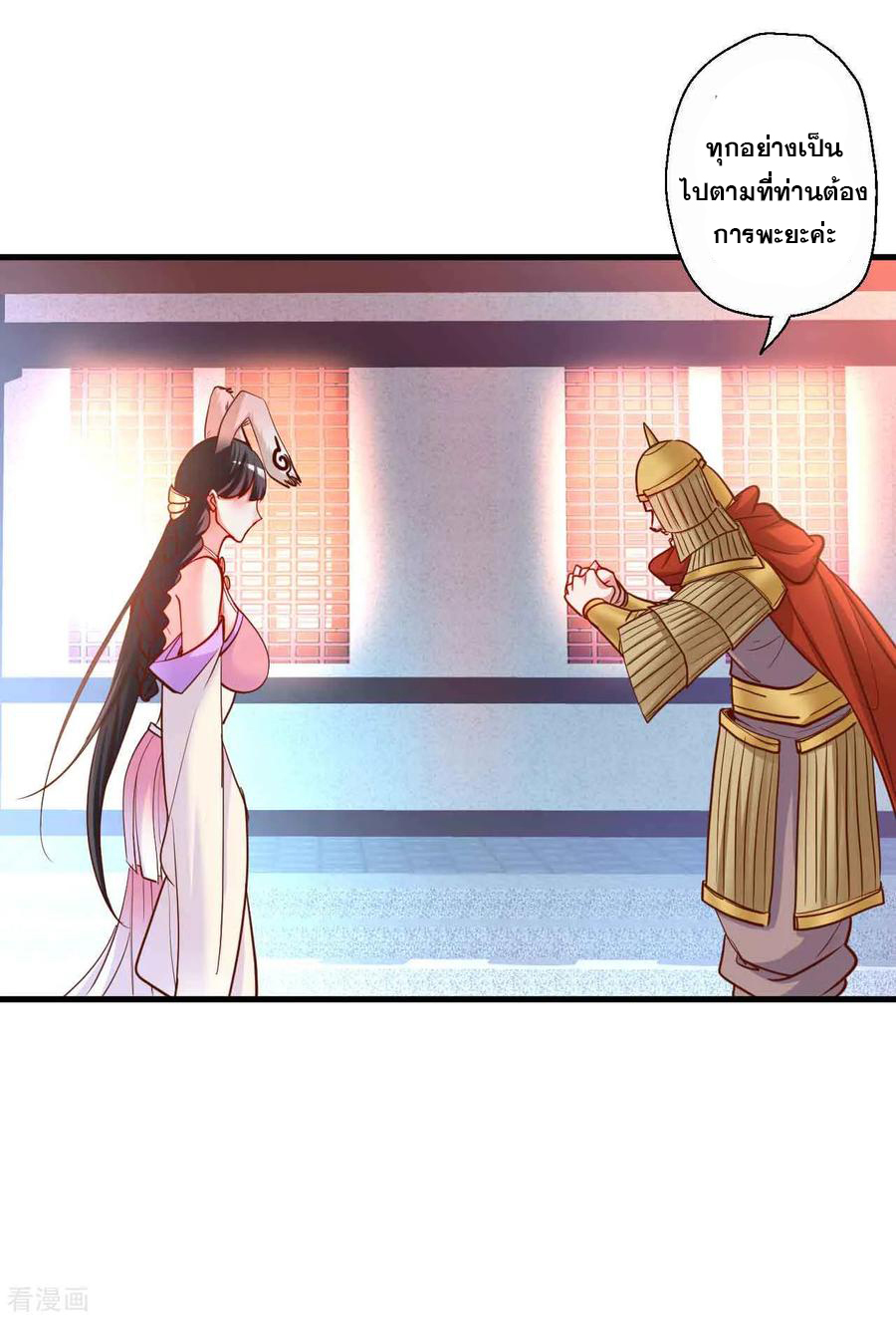 The Strongest Golden Kidney System ตอนที่ 81 หน้า 33