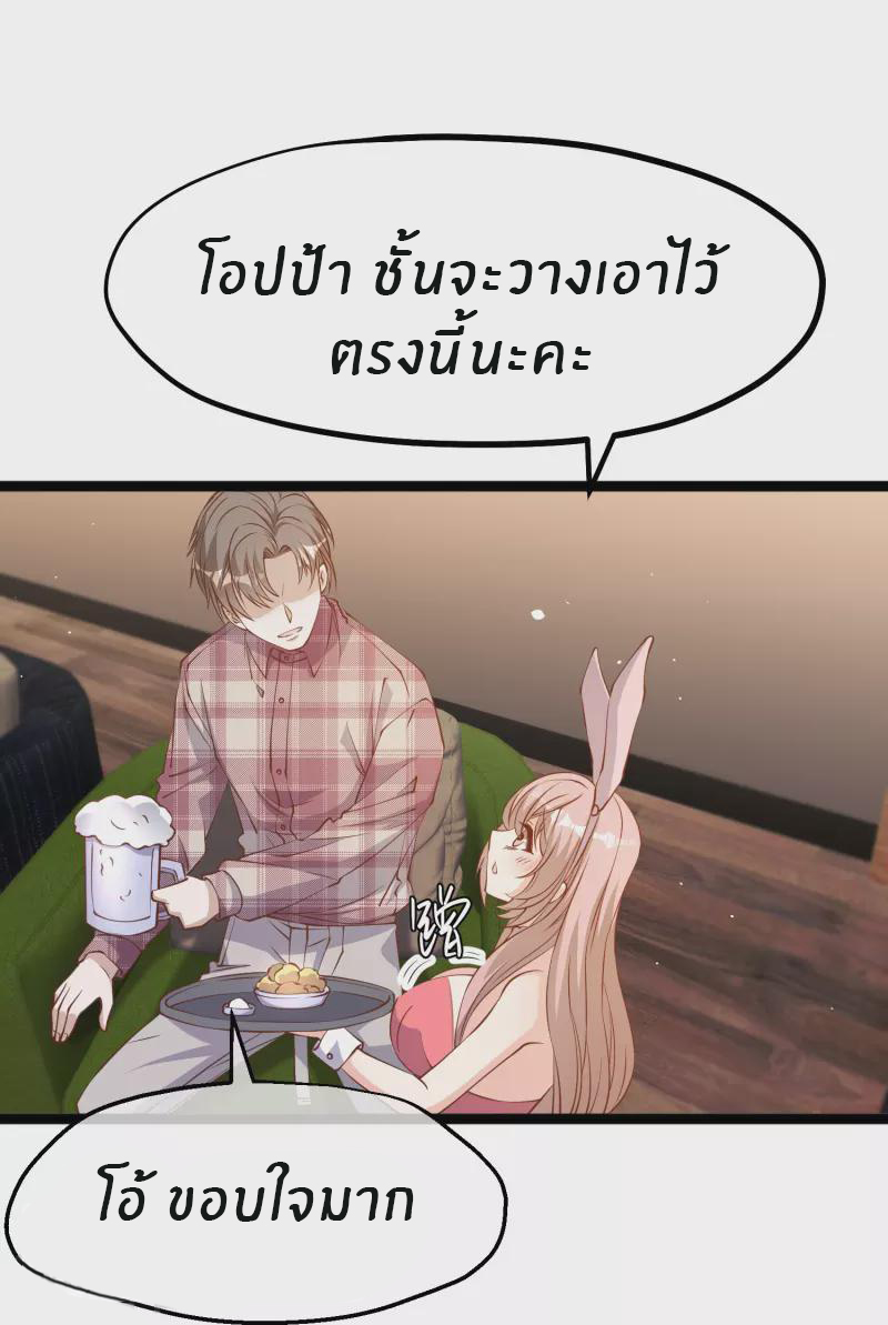 God Fisherman ตอนที่ 240 หน้า 9