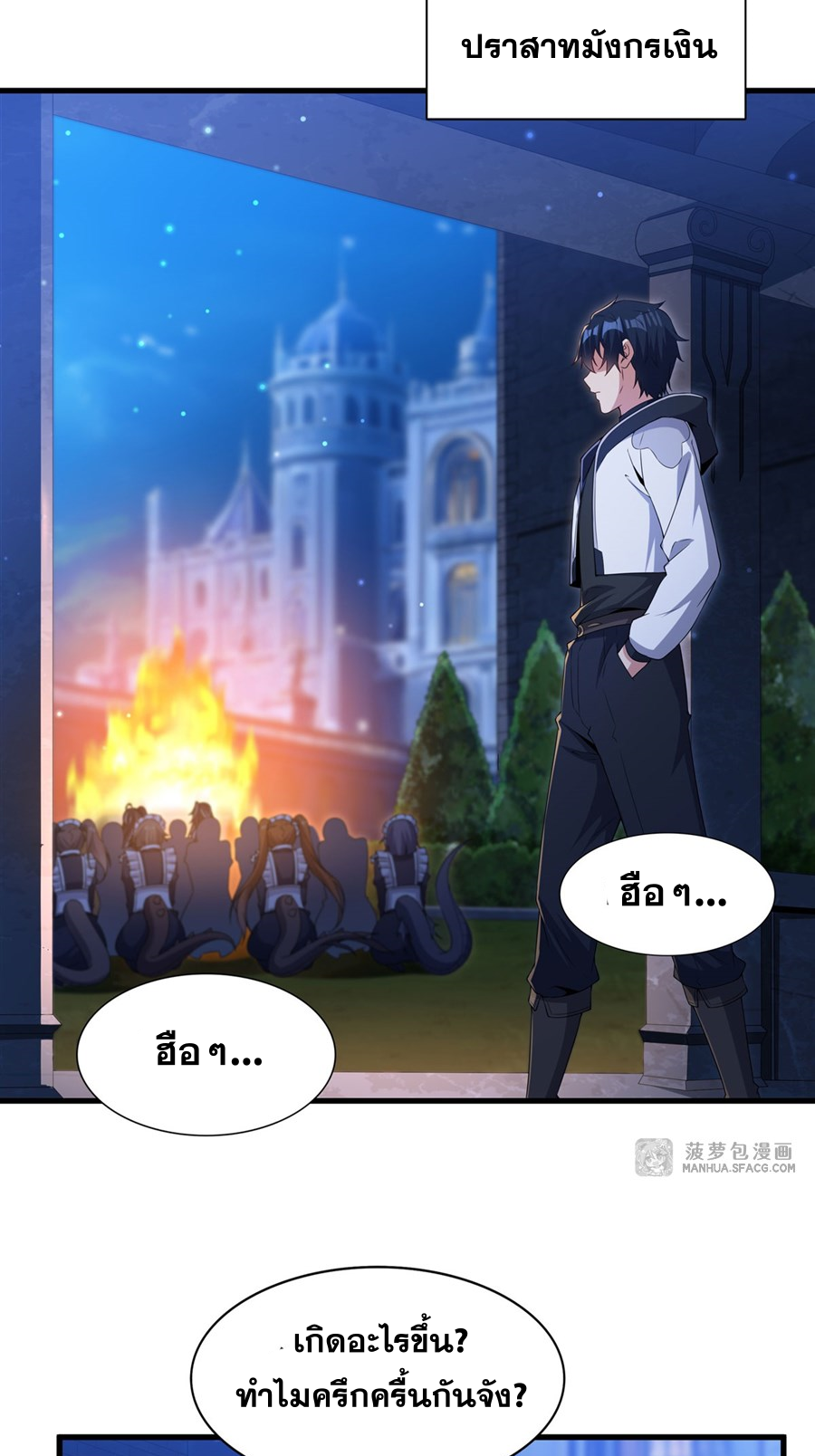 Shut Up, Evil Dragon! I don't want to raise a child with you anymore ตอนที่ 29 หน้า 35