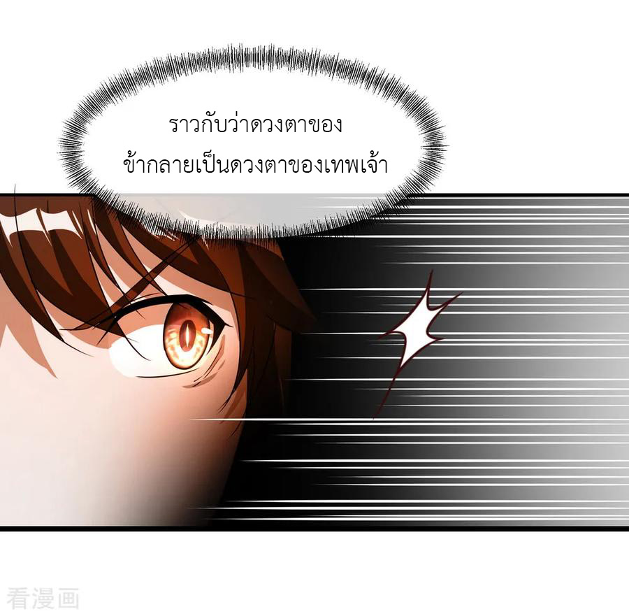 peerless battle spirit ตอนที่ 26 หน้า 15