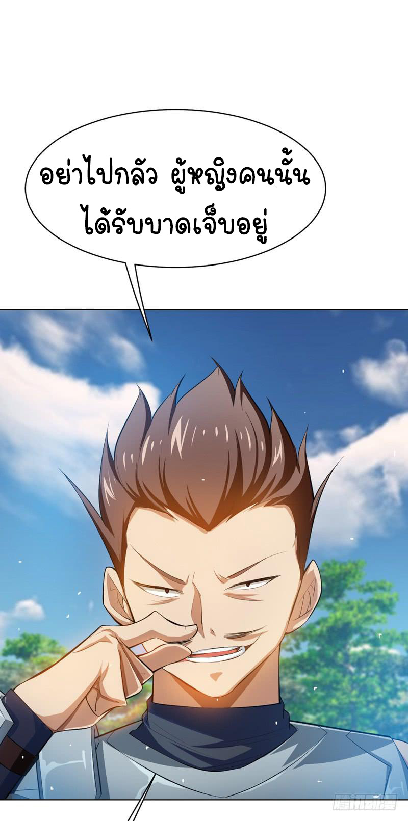 Wu ni ตอนที่ 24 หน้า 13