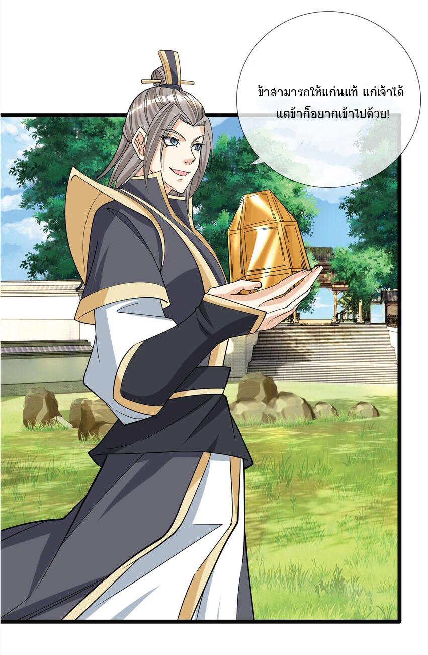 Being a Teacher is Invincible in World ตอนที่ 9 หน้า 38