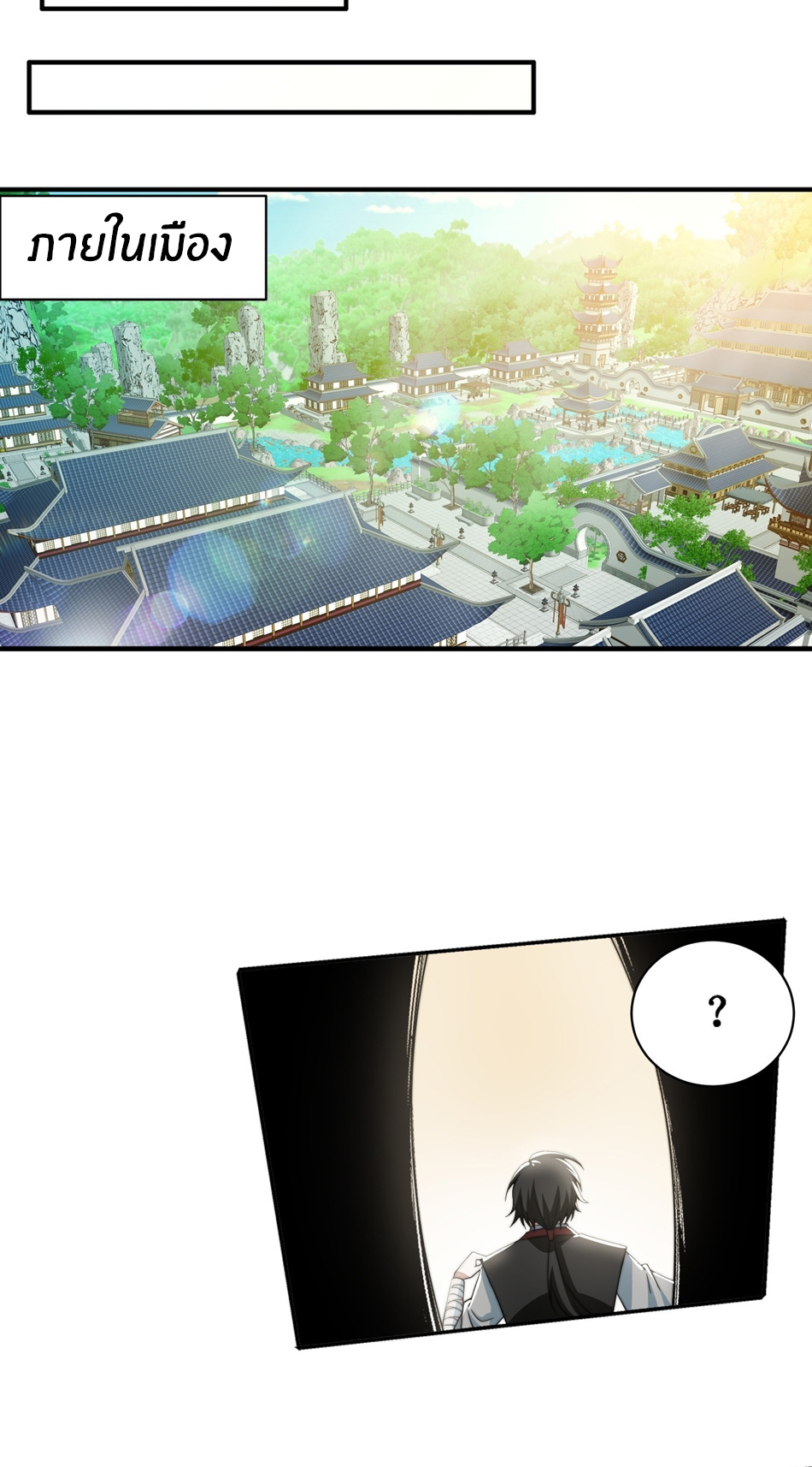 The opening is bound to the Holy Maiden system ตอนที่ 11 หน้า 28