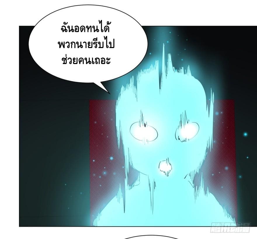 List of villains ตอนที่ 25 หน้า 25