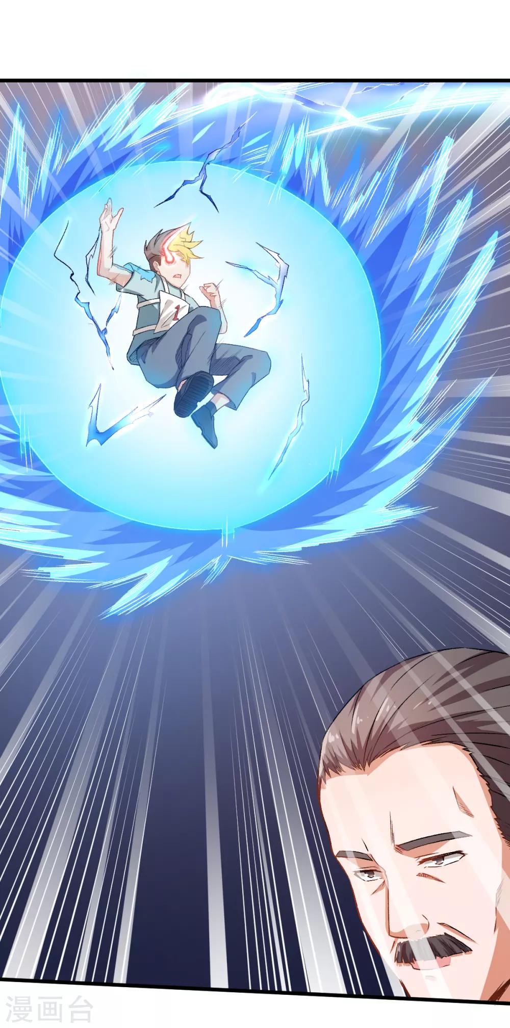 สุดยอดระบบอาจารย์ ตอนที่ 40 หน้า 4