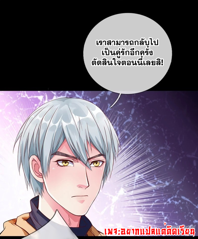 การเกิดใหม่ของจอมมารผู้ยิ่งใหญ่ ตอนที่ 2 หน้า 19