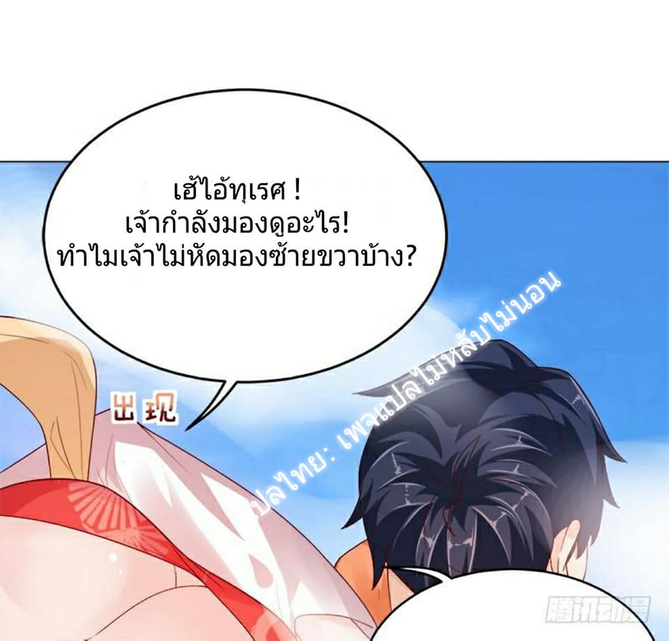 |. Carrying The Goddess Along (จบss1) ตอนที่ 4 หน้า 72