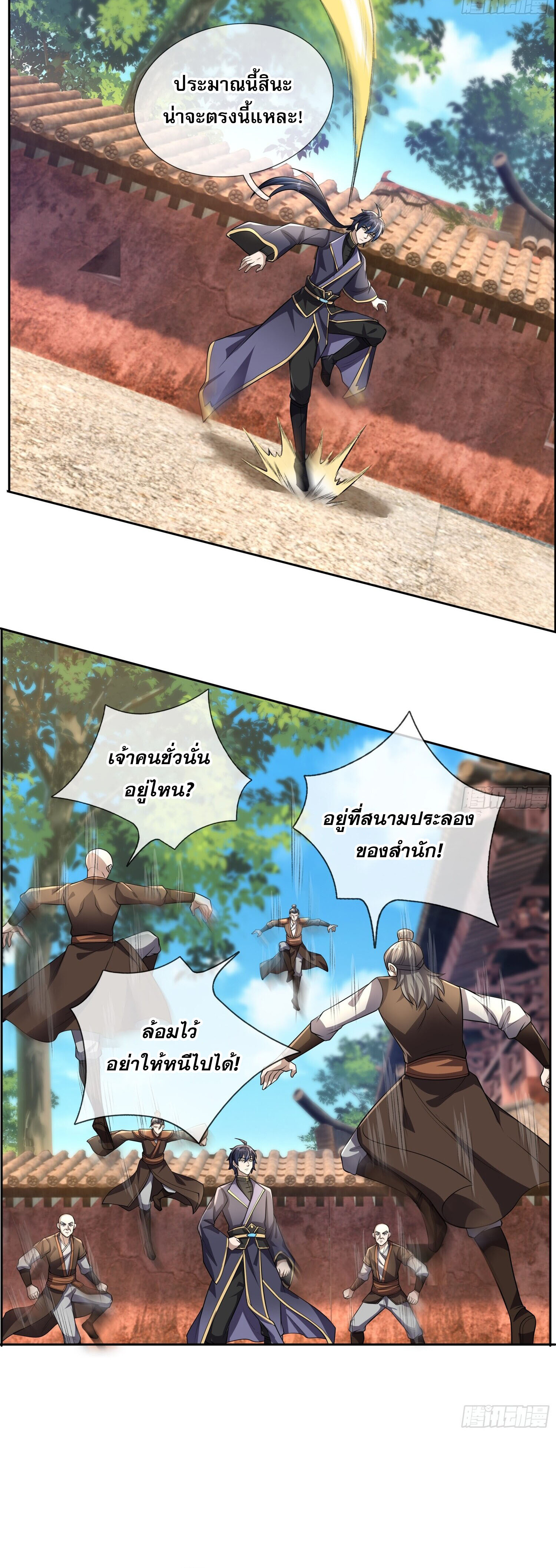 หวนคืนจากหุบเหว ข้าคือภัยพิบัติสวรรค์ ตอนที่ 26 หน้า 18