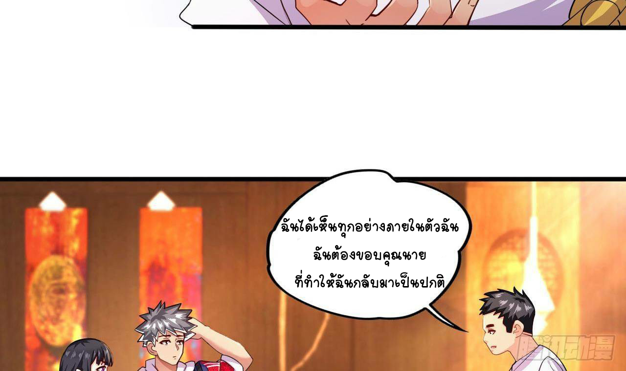 อยู่ดีๆโลกของผมก็เต็มไปด้วยสิ่งลึกลับ ตอนที่ 10 หน้า 78