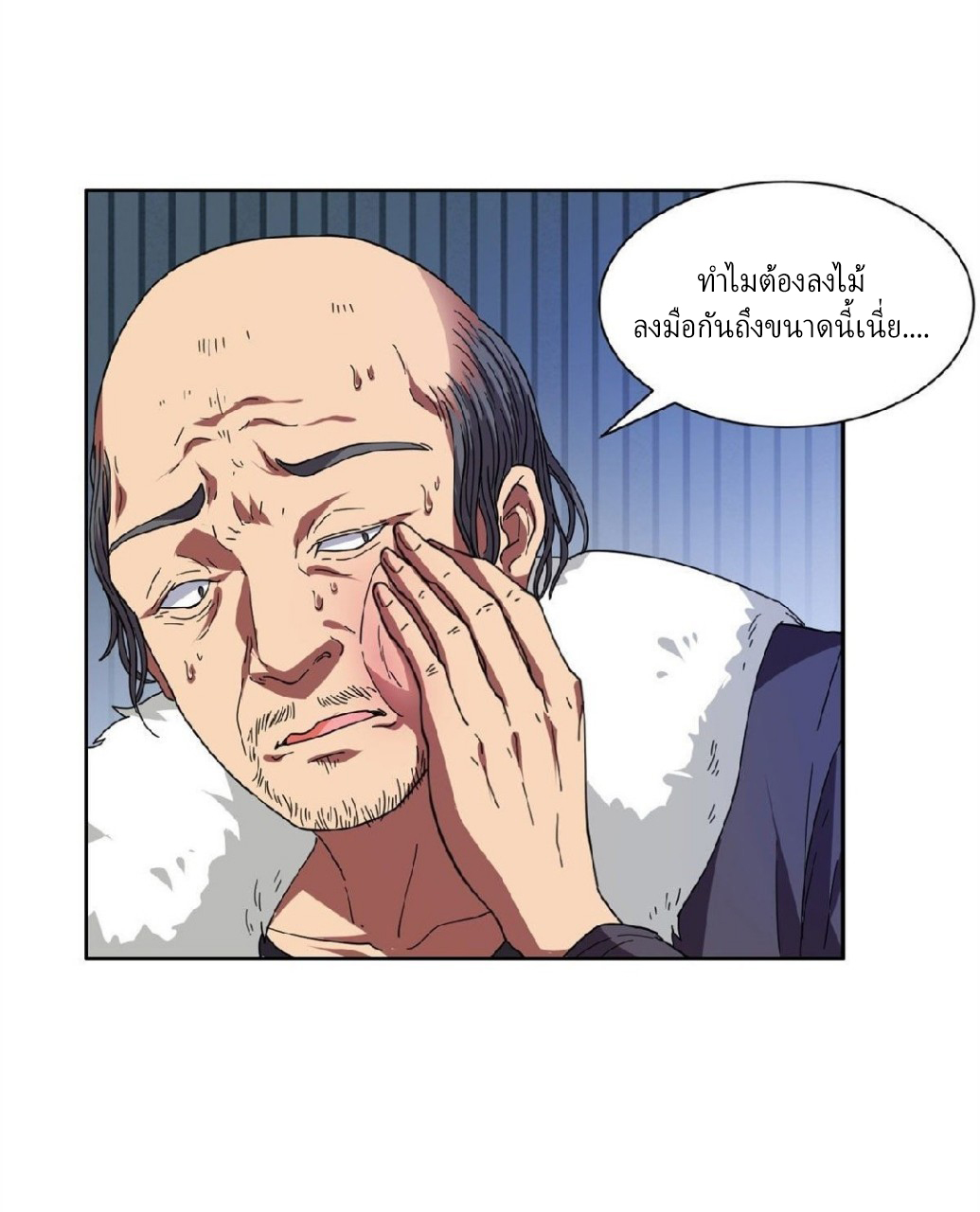 การเกิดใหม่ของพระเจ้ากับระบบผลาญเงินสุดกาว ตอนที่ 47 หน้า 16