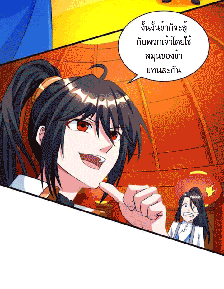 One Step Toward Freedom ตอนที่ 136 หน้า 5